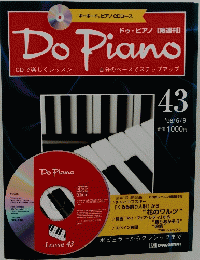 Do Piano　ドゥ・ピアノ　1998年6月9日号　No.43