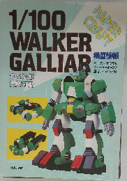 1/100 WALKER GALLIAR