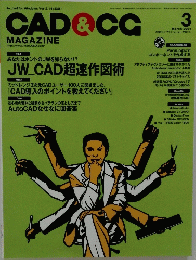 CAD&CG　2001年3月号