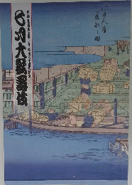 関西・歌舞伎を愛する会　結成三十周年記念 七月大歌舞伎