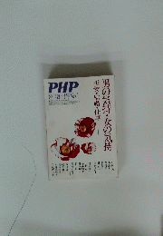 PHP　1980年2月増刊号 No.1　