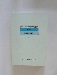 体育・スポーツ教育実践講座 5