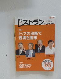 レストラン