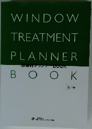 WINDOW TREATMENT PLANNER　3