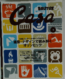 BRUTUS Casa　2004年8月1日発行