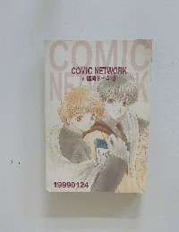 COMIC NETWORK in 福岡ドーム ・ 8