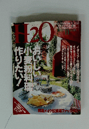 H2O　1997年11月発行