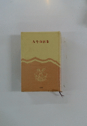古今和歌集