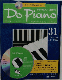 DoPiano 31　'97/12/23