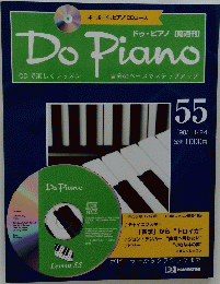 DoPiano 55　'98/11/24