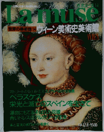Lamuse 世界の美術館14