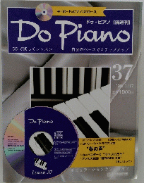 DoPiano 37　'98/3/17