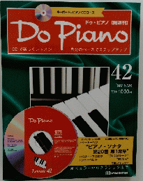DoPiano 42　'98/5/26