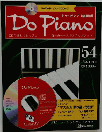 DoPiano 54　'98/11/10