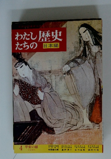 NHK趣味百科 書道に親しむ 1990年7‐9月号 / 古本配達本舗 / 古本