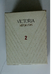 VICTORIA 現代新百科 2
