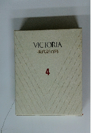 VICTORIA 現代新百科 4