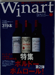 Winart Summer　2000  7