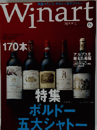 Winart Spring　6