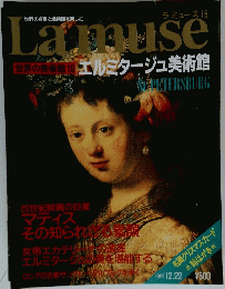 Lamuse世界の美術館エルミタージュ美術館