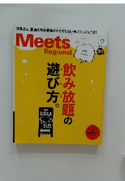 Meets Regional 378