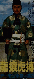 相撲界　1991 2
