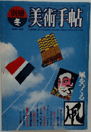 美術手帖