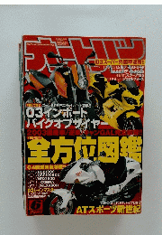 全方位図鑑