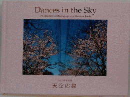 Dances in the Sky