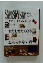 SAY　SAY　SAY　　2015年10月11日号