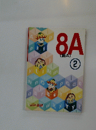 8A 　2月号