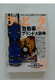 ラピタ　6月号