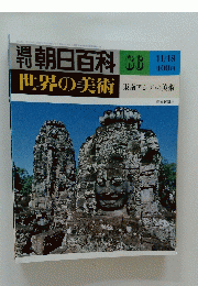 朝日百科　86