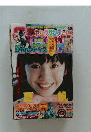 ヤングサンデー
