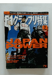 F1グランプリ特集