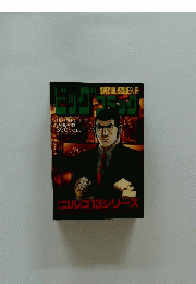 SPECIALISSUE別冊