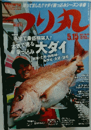 つり丸