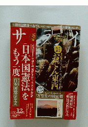 サライ　2014年12月号