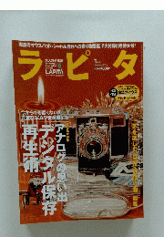ラピタ　2004年1月