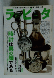 ラピタ