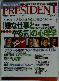 PRESIDENT　