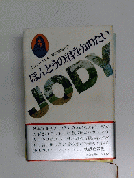JODY　