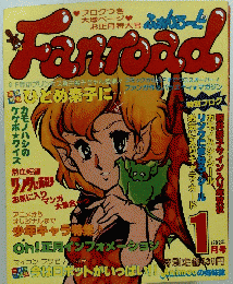 Fanroad　1月号