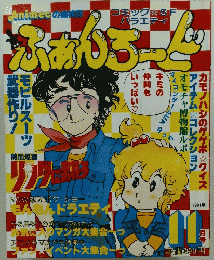 ふあんろ－ヒ