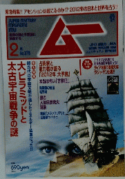 ム-　2月　no.375