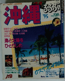 沖縄　