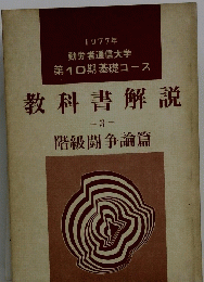 教科書解説=3=