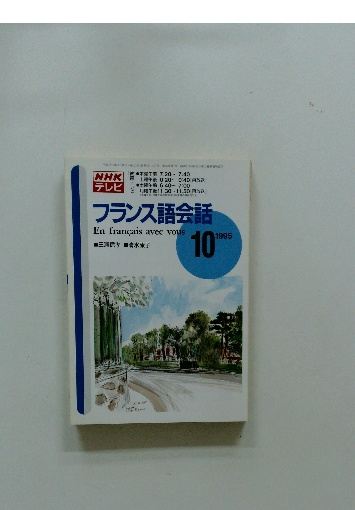 赤ちゃんの育て方12か月 / 古本配達本舗 / 古本、中古本、古書籍