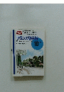 フランス語会話　1995年10月号