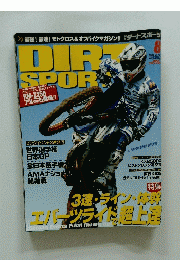 DIRT SPORT 2006年8月号